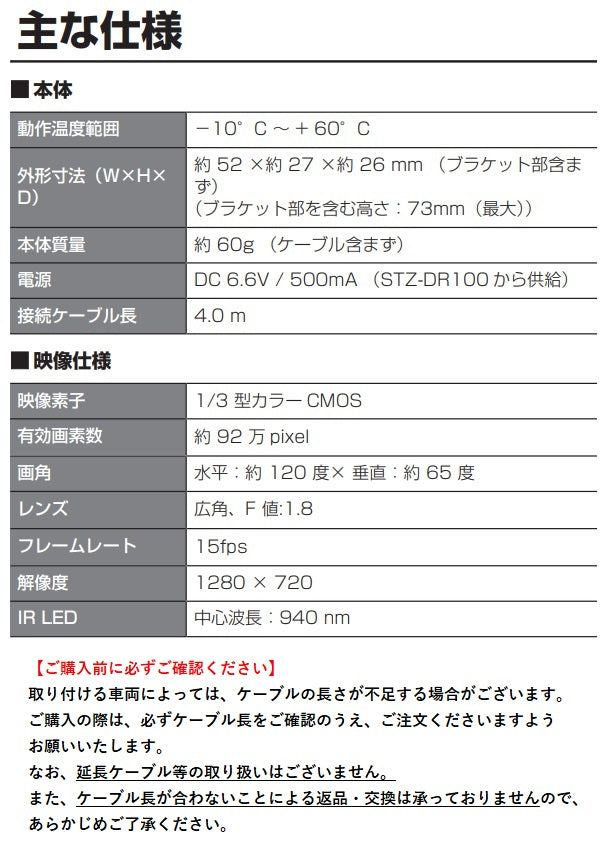 【タフ・見守るクルマの保険】ドライブレコーダー専用インカメラ STZ-CAM40