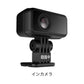 【タフ・見守るクルマの保険】ドライブレコーダー専用インカメラ STZ-CAM40